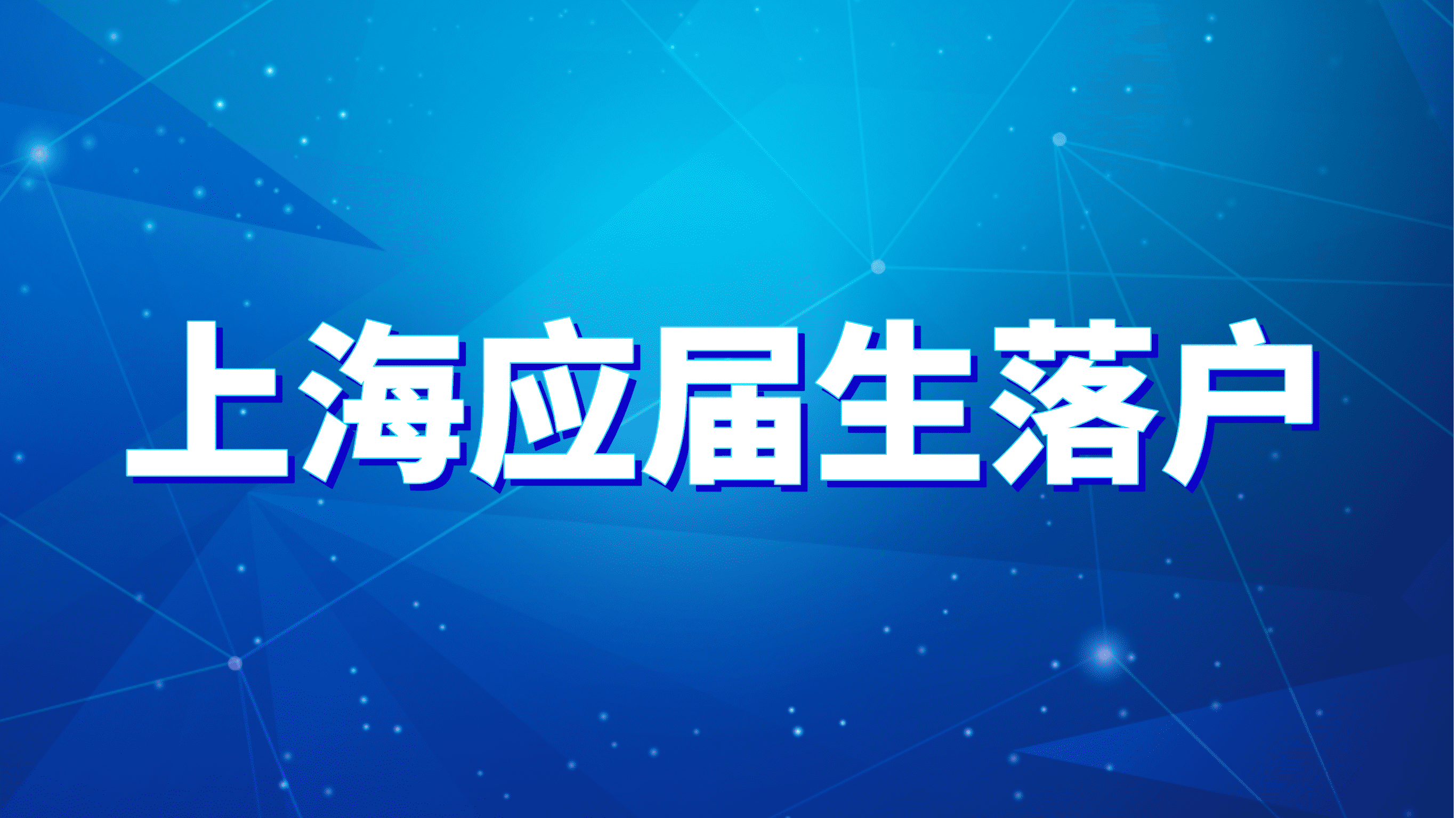 北京市积分落户政策2023 - 北京买房攻略 - 吉屋网